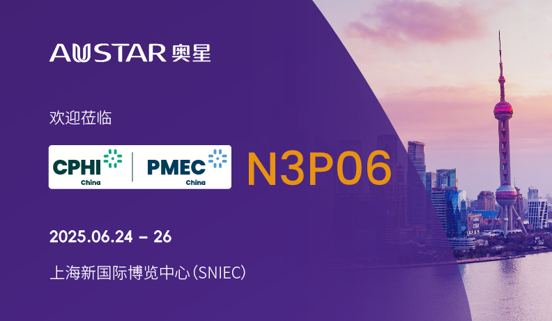 1749708223424504.jpg CPHI & PMEC CHINA-04.jpg