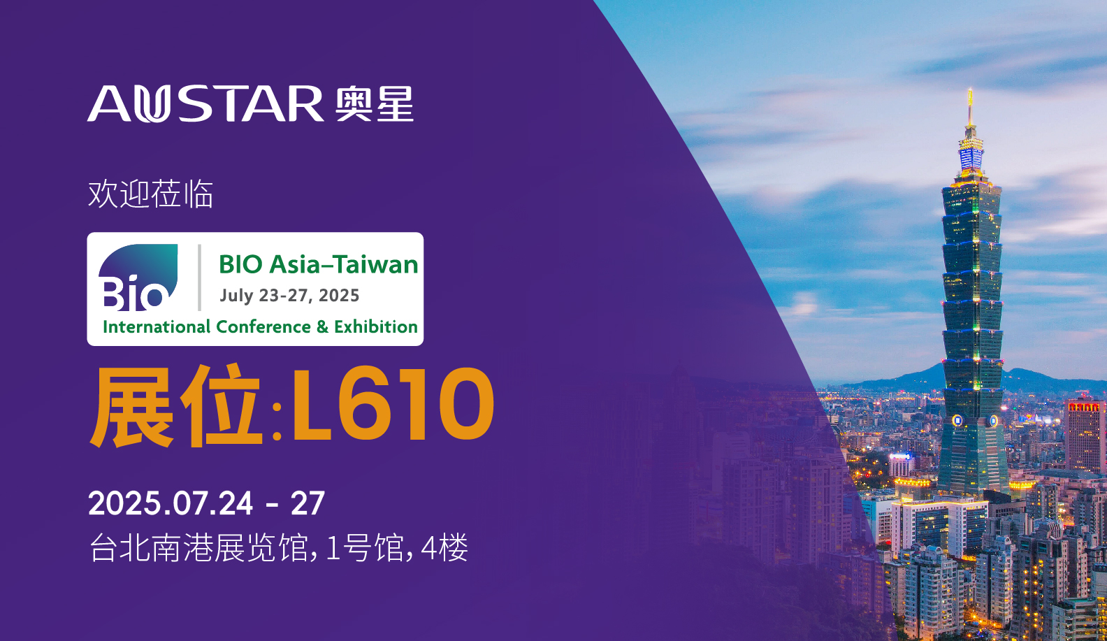 BIO ASIA-TAIWANa 2025-03(3).jpg